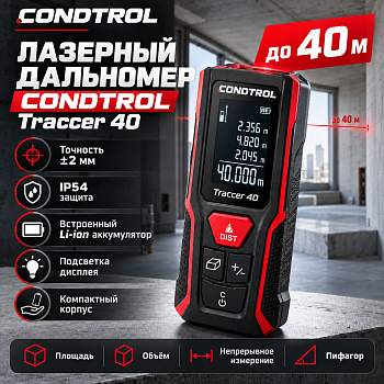 Измеритель длины CONDTROL Traccer 40 1-001-001