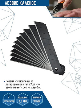 Лезвия каленые "VERTEXTOOLS" 18мм SK2 (0028-18-2)
