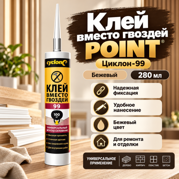 point 99 mrktplc