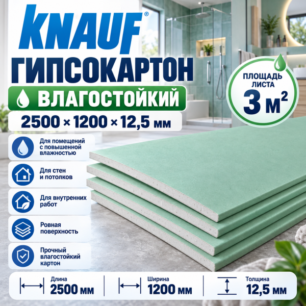 vlagaknauf2500 mrktplc