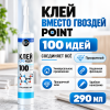 point 100 mrktplc