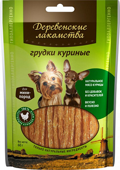 Грудки куриные д/мини пород "Деревенские лакомства" 55г 79711502
