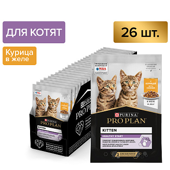 PRO PLAN Котята Курица Желе 26x85г ЧЗ