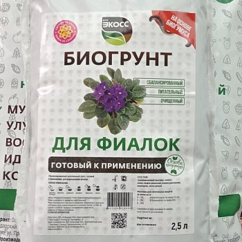 БиоГрунт Фиалка 2,5л п/э ЭКОСС