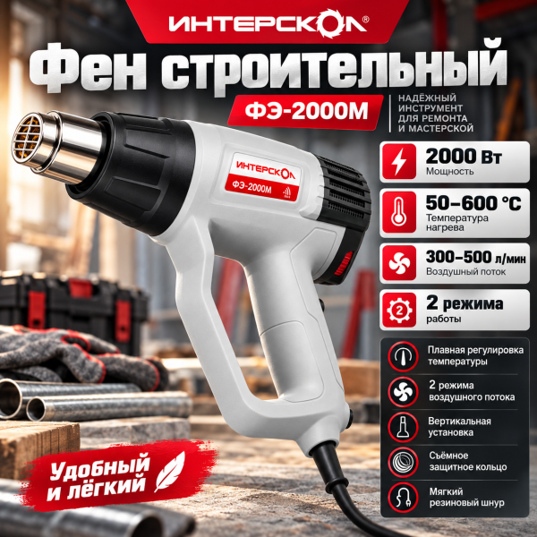 ФЭ-2000М mrktplc