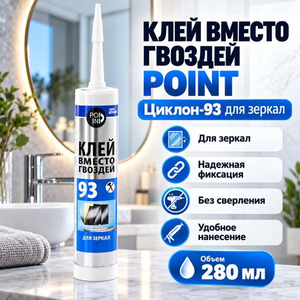 point 93 mrktplc