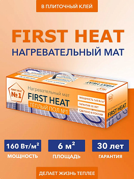 Нагревательный мат ТСП-960-6,0м²