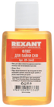 Флюс для пайки СКФ спирто-канифольный 30мл Rexant 09-3640