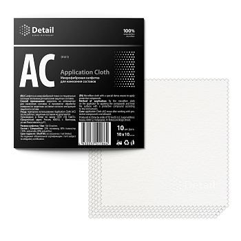 Detail Микрофибра салфетка д/нанесения составов AC Application Cloth 10*10см белая (уп/10шт) DT-0172
