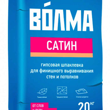 Шпаклевка гипсовая финишная ВОЛМА Сатин 20 кг (63шт/под)