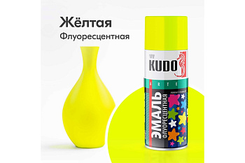 Лимонно-желтая эмаль флуоресцентная KU-1204 (6шт) 520мл