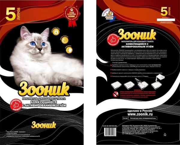 napolnitel_komkuyushchiysya_s_uglem_5l_zoonik_4_6266