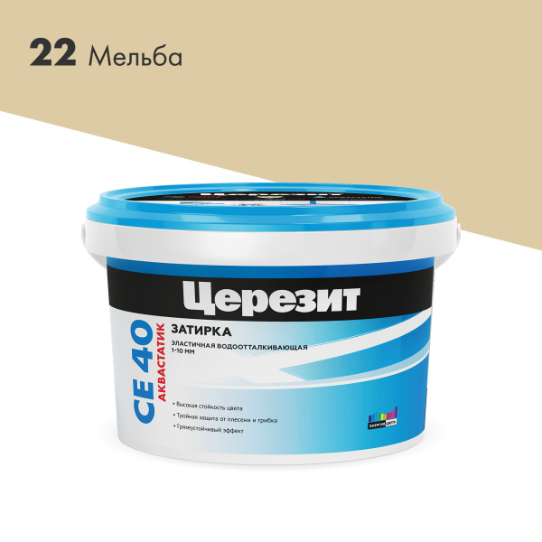 CE40_2kg_22-Мельба_2000×2000