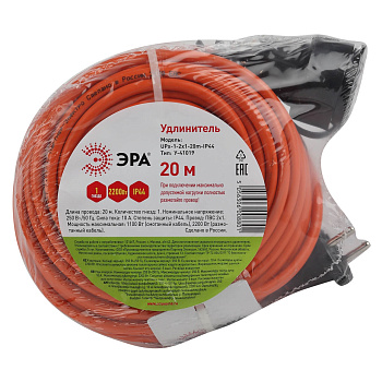 Удлинитель 20м Оранж 10А ПВС 2*1 IP44 ЭРА Б0046806
