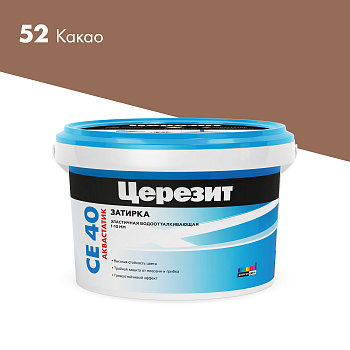 Затирка CERESIT 2-5 52 СЕ 40/2 какао 2кг водоот