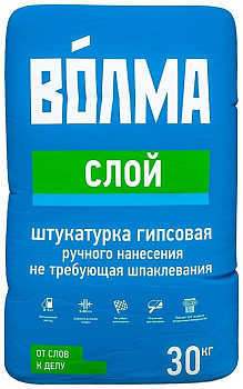 Штукатурка гипсовая ВОЛМА Слой 30 кг (45 шт/п)