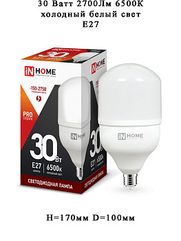 Лампа LED HP-PRO 30W 220V 2850Лм 6500K E27 IN HOME 4690612031088