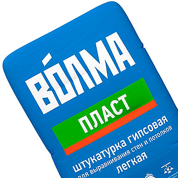 Штукатурка гипсовая ВОЛМА Пласт 25 кг (56 шт/п)