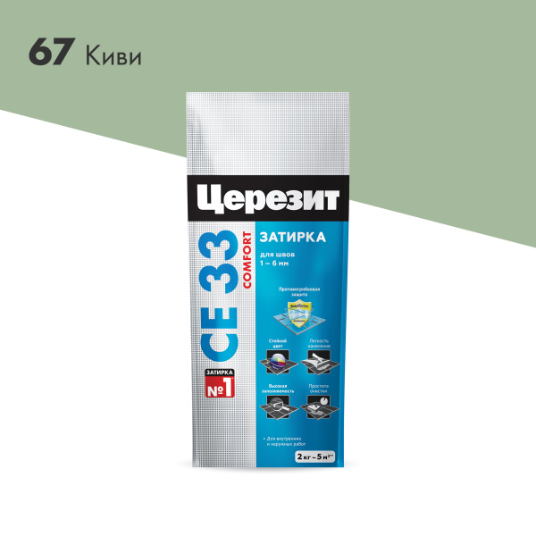 CE33_2kg_67-Киви_2000×2000