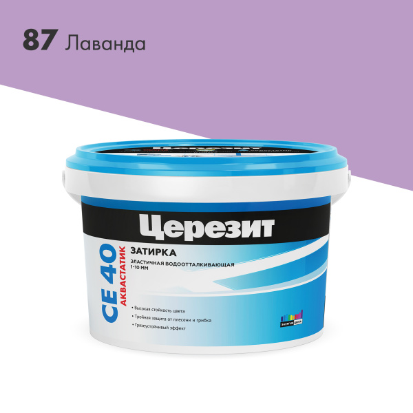 CE40_2kg_87-Лаванда_2000×2000