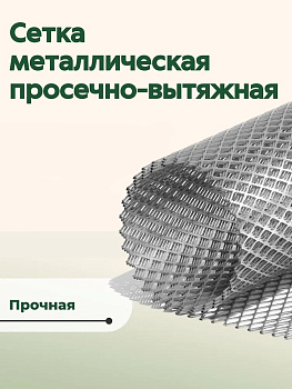 Сетка ЦПВС 40х15х0,5 (15м2)
