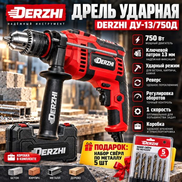 ДУ-13750Д mrktplc
