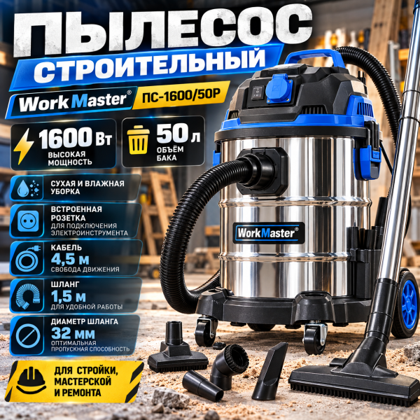 ПС-160050Р mrktplc
