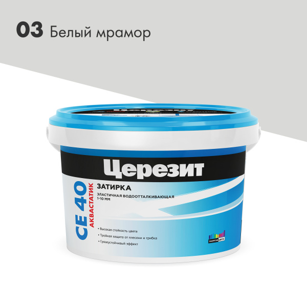 CE40_2kg_03-Белый-мрамор_2000×2000 (1)