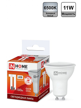 Лампа LED MR16 11W 160-260V 6500K 990Lm GU10 VC IN HOME