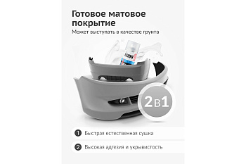 Графит эмаль для бампера 520 мл KU-6203 KUDO (6шт)