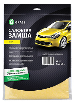 Салфетка замша перфорированная GRASS 40*55см IT-0321 (Синяя аналог KOX)