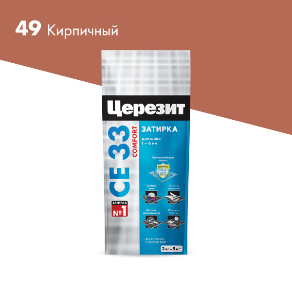 CE33_2kg_49-Кирпичный_2000×2000