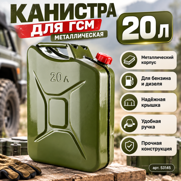 kanistra20l mrktplc