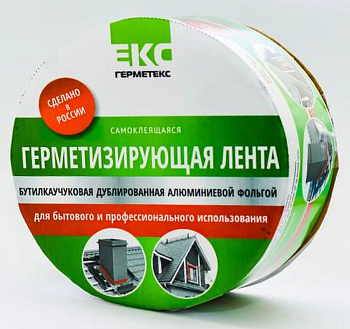 Герметизирующая лента ЛМ.Ф. 100 мм * 3 м. (Шоколадный RAL 8017) 18шт./кор.