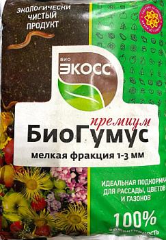 Биогумус ЭКОСС-ПРЕМИУМ (10л) п/п мешок 