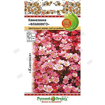 Камнеломка Фламинго смесь, семена Русский огород 200шт 18057