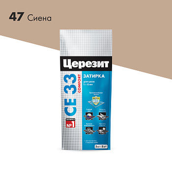 Затирка CERESIT 2-5 47 СЕ 33/2 сиена 2кг 1039052