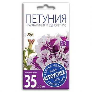 Петуния Ниагара Пируэт Пурпур F1, семена Агроуспех 10шт О* (100) 29706
