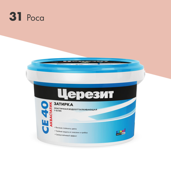 CE40_2kg_31-Роса_2000×2000