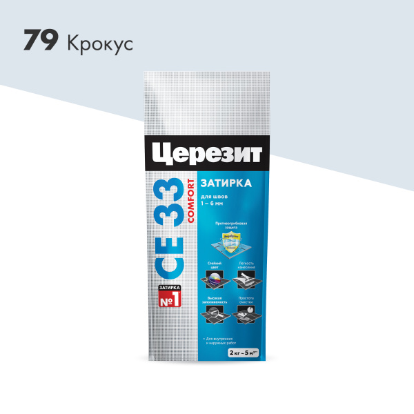CE33_2kg_79-Крокус_2000×2000